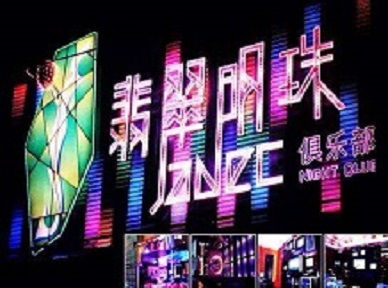 省直辖哪里荤的KTV男模女漂亮多-翡翠明珠KTV好玩会所体验